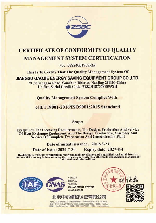 ISO9001