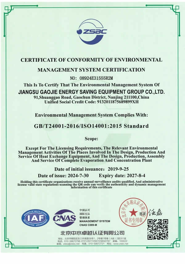 ISO14001