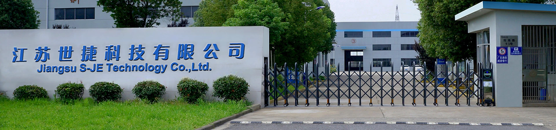 Company Introduction